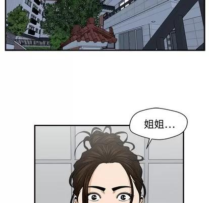 35岁姜武烈 35岁姜武烈 | 第89章 第116页