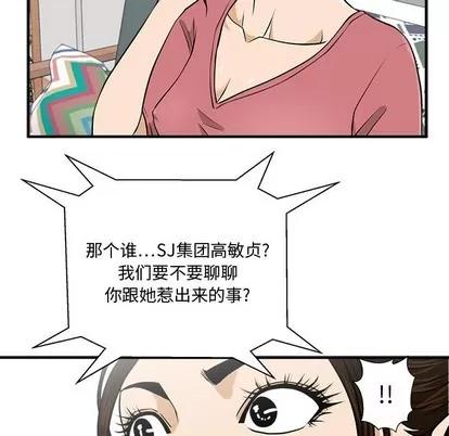 35岁姜武烈 35岁姜武烈 | 第89章 第122页