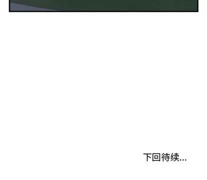 35岁姜武烈 35岁姜武烈 | 第89章 第131页