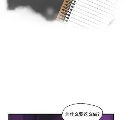 35岁姜武烈 35岁姜武烈 | 第90章 第9页