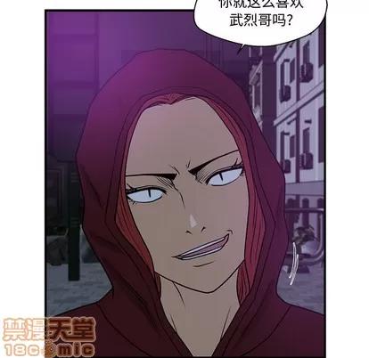 35岁姜武烈 35岁姜武烈 | 第90章 第15页