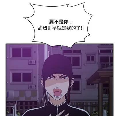 35岁姜武烈 35岁姜武烈 | 第90章 第23页