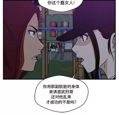 35岁姜武烈 35岁姜武烈 | 第90章 第29页