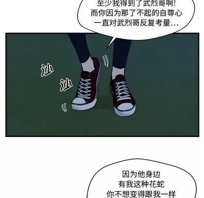 35岁姜武烈 35岁姜武烈 | 第90章 第34页