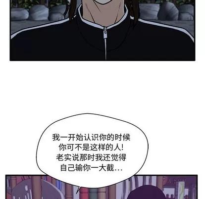 35岁姜武烈 35岁姜武烈 | 第90章 第41页