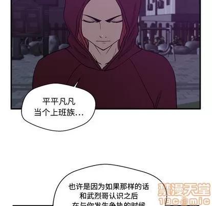 35岁姜武烈 35岁姜武烈 | 第90章 第45页
