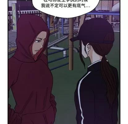 35岁姜武烈 35岁姜武烈 | 第90章 第46页