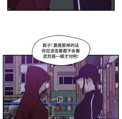 35岁姜武烈 35岁姜武烈 | 第90章 第47页