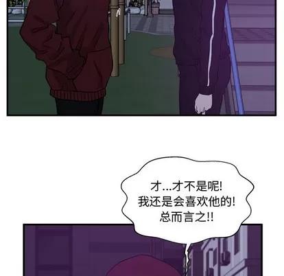35岁姜武烈 35岁姜武烈 | 第90章 第48页