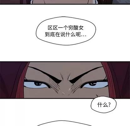 35岁姜武烈 35岁姜武烈 | 第90章 第52页