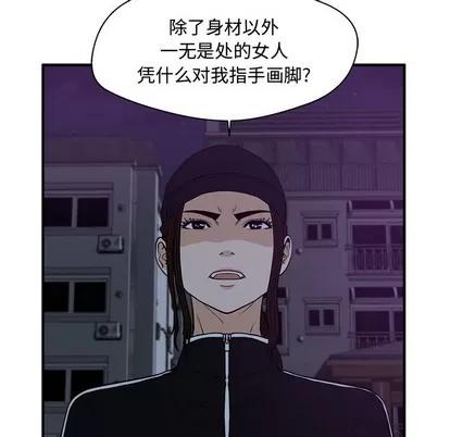 35岁姜武烈 35岁姜武烈 | 第90章 第53页