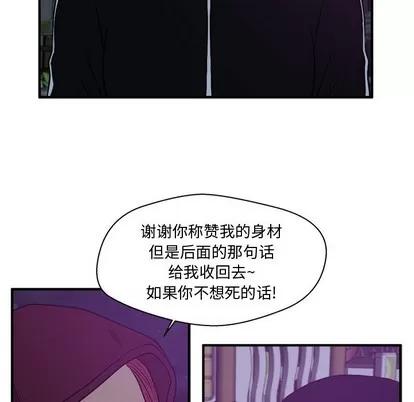35岁姜武烈 35岁姜武烈 | 第90章 第54页