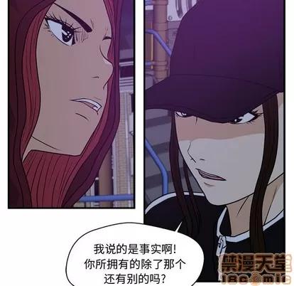 35岁姜武烈 35岁姜武烈 | 第90章 第55页