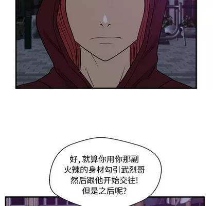 35岁姜武烈 35岁姜武烈 | 第90章 第58页