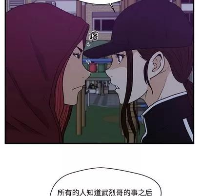35岁姜武烈 35岁姜武烈 | 第90章 第59页