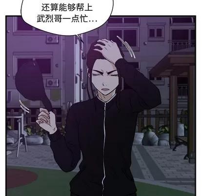 35岁姜武烈 35岁姜武烈 | 第90章 第66页
