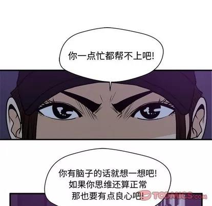 35岁姜武烈 35岁姜武烈 | 第90章 第68页