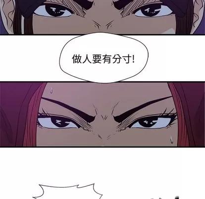 35岁姜武烈 35岁姜武烈 | 第90章 第71页
