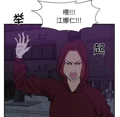 35岁姜武烈 35岁姜武烈 | 第90章 第79页