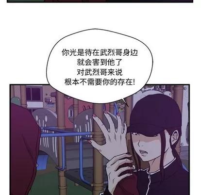 35岁姜武烈 35岁姜武烈 | 第90章 第81页