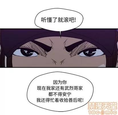 35岁姜武烈 35岁姜武烈 | 第90章 第85页