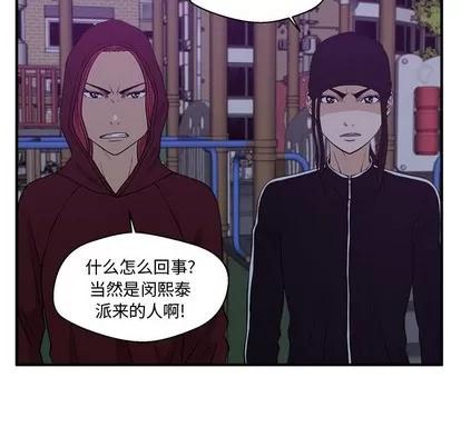 35岁姜武烈 35岁姜武烈 | 第90章 第94页