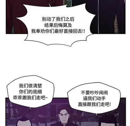 35岁姜武烈 35岁姜武烈 | 第90章 第97页