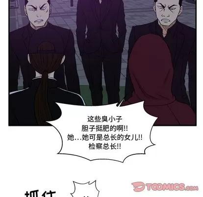 35岁姜武烈 35岁姜武烈 | 第90章 第98页