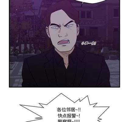 35岁姜武烈 35岁姜武烈 | 第90章 第108页