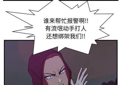 35岁姜武烈 35岁姜武烈 | 第91章 第4页