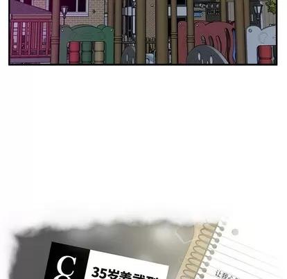 35岁姜武烈 35岁姜武烈 | 第91章 第9页