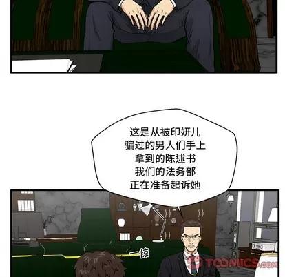 35岁姜武烈 35岁姜武烈 | 第91章 第22页