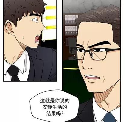 35岁姜武烈 35岁姜武烈 | 第91章 第24页