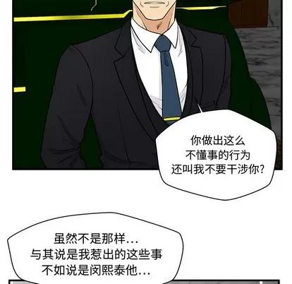 35岁姜武烈 35岁姜武烈 | 第91章 第27页
