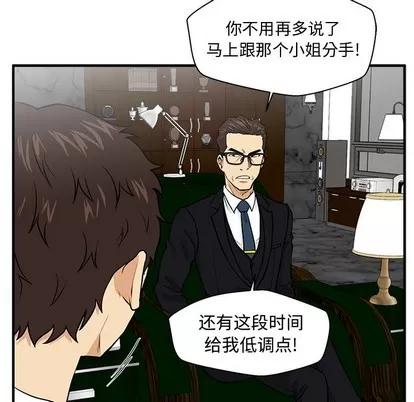 35岁姜武烈 35岁姜武烈 | 第91章 第29页