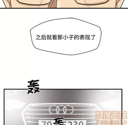 35岁姜武烈 35岁姜武烈 | 第91章 第65页