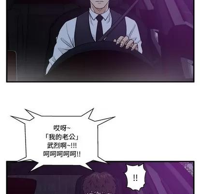35岁姜武烈 35岁姜武烈 | 第91章 第67页