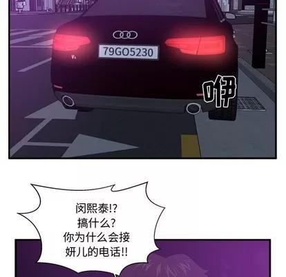 35岁姜武烈 35岁姜武烈 | 第91章 第69页