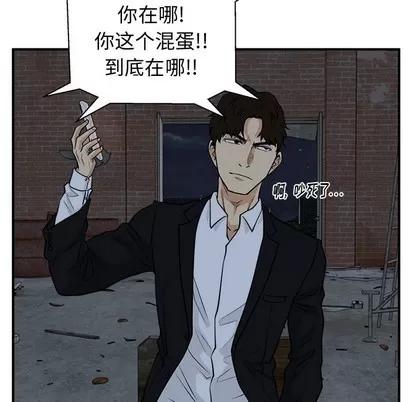 35岁姜武烈 35岁姜武烈 | 第91章 第73页