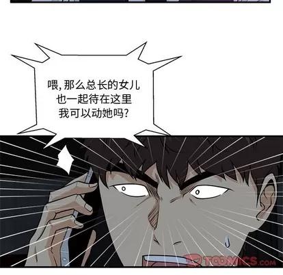 35岁姜武烈 35岁姜武烈 | 第91章 第78页
