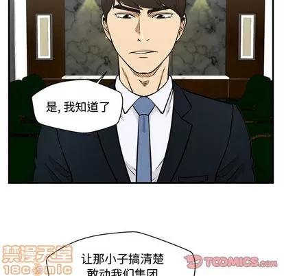 35岁姜武烈 35岁姜武烈 | 第91章 第90页