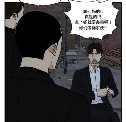 35岁姜武烈 35岁姜武烈 | 第91章 第97页
