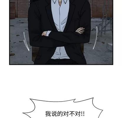35岁姜武烈 35岁姜武烈 | 第91章 第99页