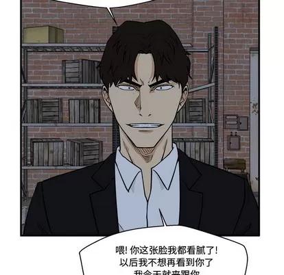 35岁姜武烈 35岁姜武烈 | 第91章 第112页