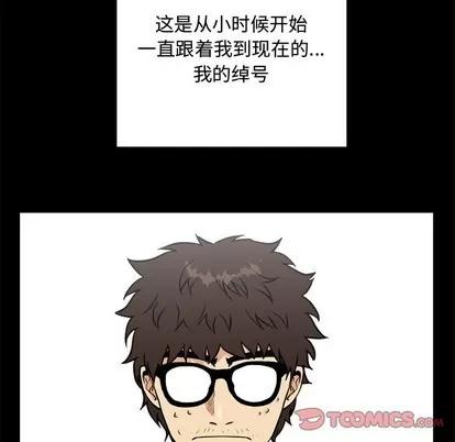35岁姜武烈 35岁姜武烈 | 第92章 第12页