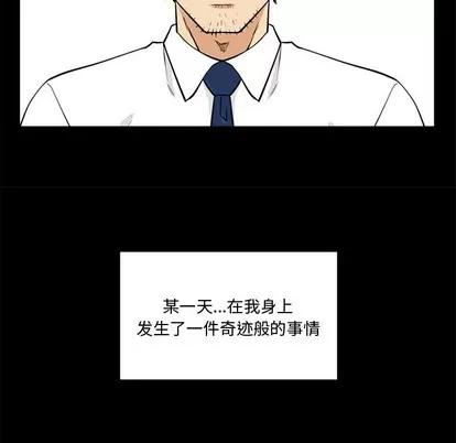 35岁姜武烈 35岁姜武烈 | 第92章 第13页