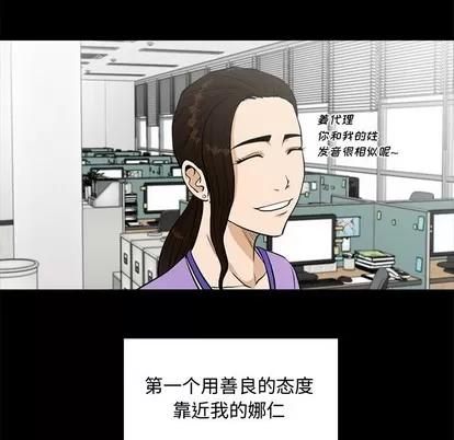 35岁姜武烈 35岁姜武烈 | 第92章 第14页