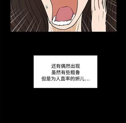 35岁姜武烈 35岁姜武烈 | 第92章 第16页