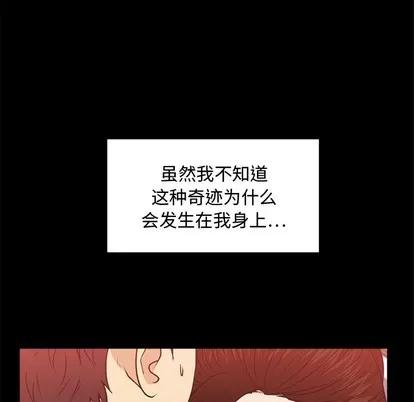 35岁姜武烈 35岁姜武烈 | 第92章 第17页