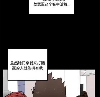 35岁姜武烈 35岁姜武烈 | 第92章 第22页